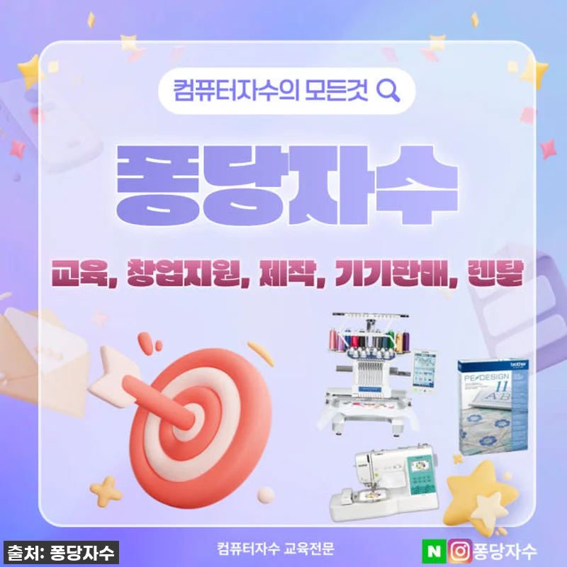 ✨품절대란템! 윌컴 자수프로그램 WI 관련 이미지 2