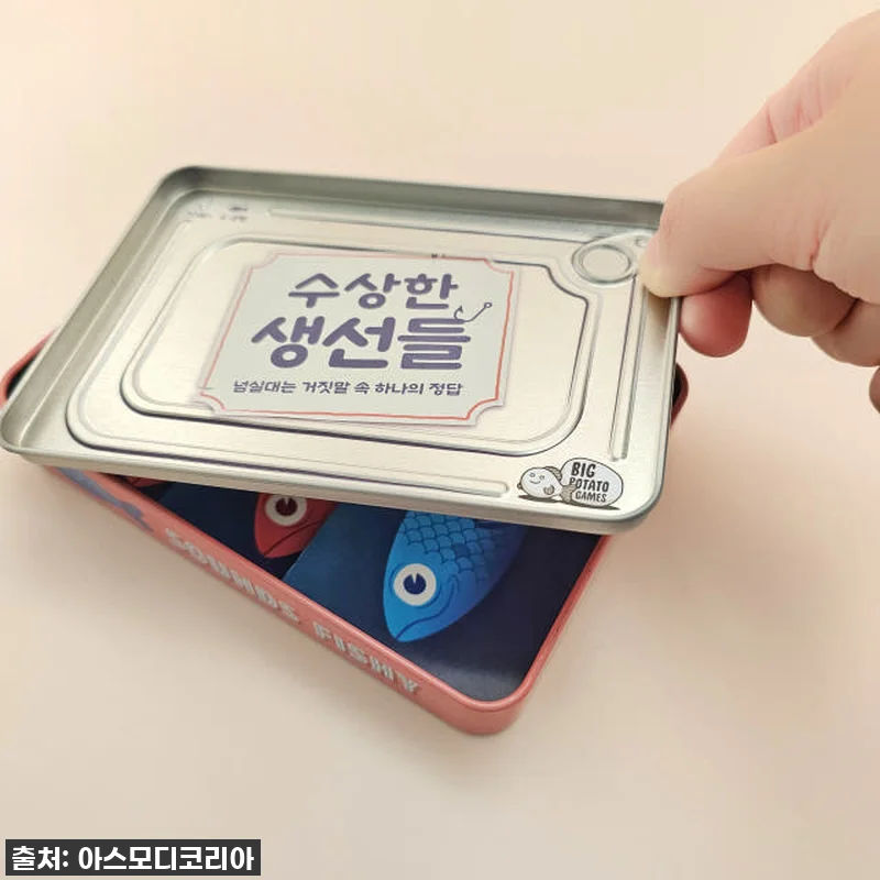 진심 레알 꿀잼! 수상한생선들 보드게 관련 이미지 3