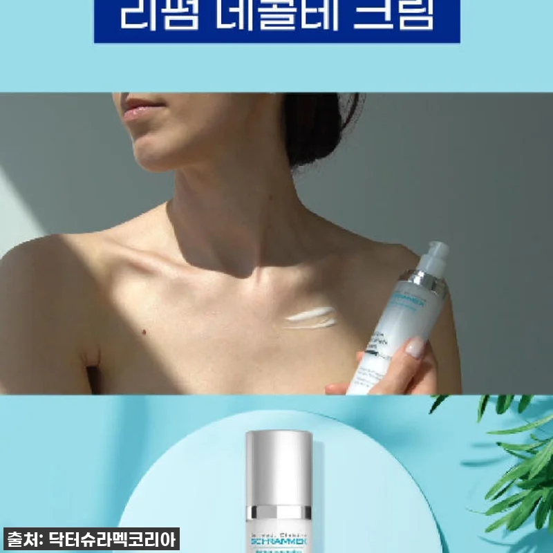 목주름, 데콜테 고민? 닥터슈라멕 리 관련 이미지 3