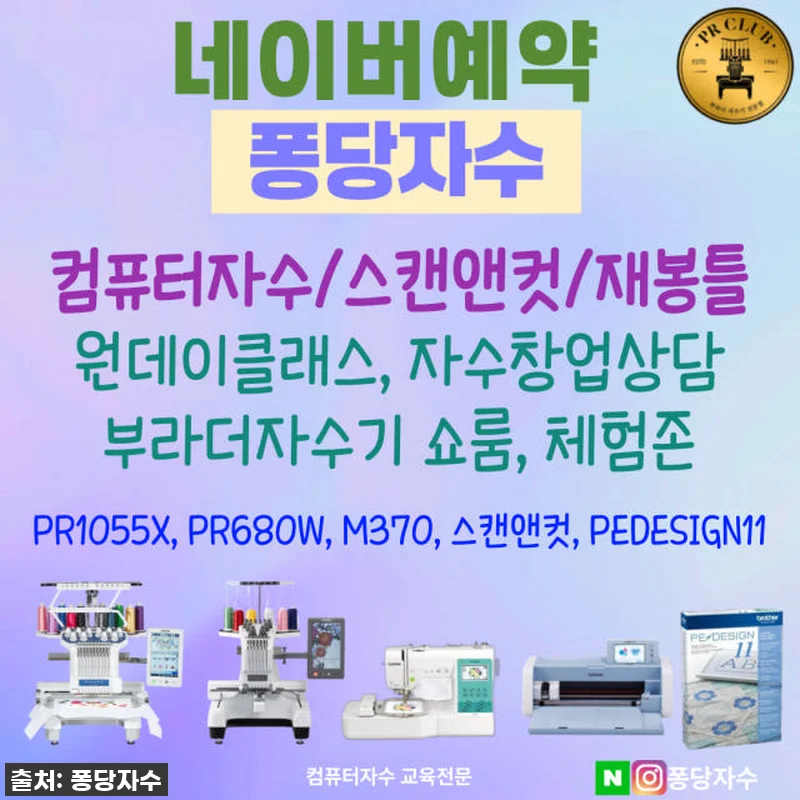 ✨품절대란템! 윌컴 자수프로그램 WI 관련 이미지 4