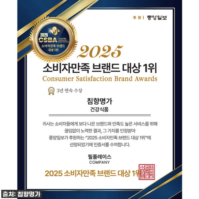 "이건 무조건 쟁여야 해!" 침향명가 관련 이미지 5