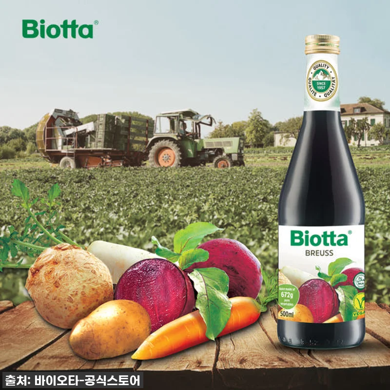 스위스 바이오타 브루스: 내 몸을 되 관련 이미지 6