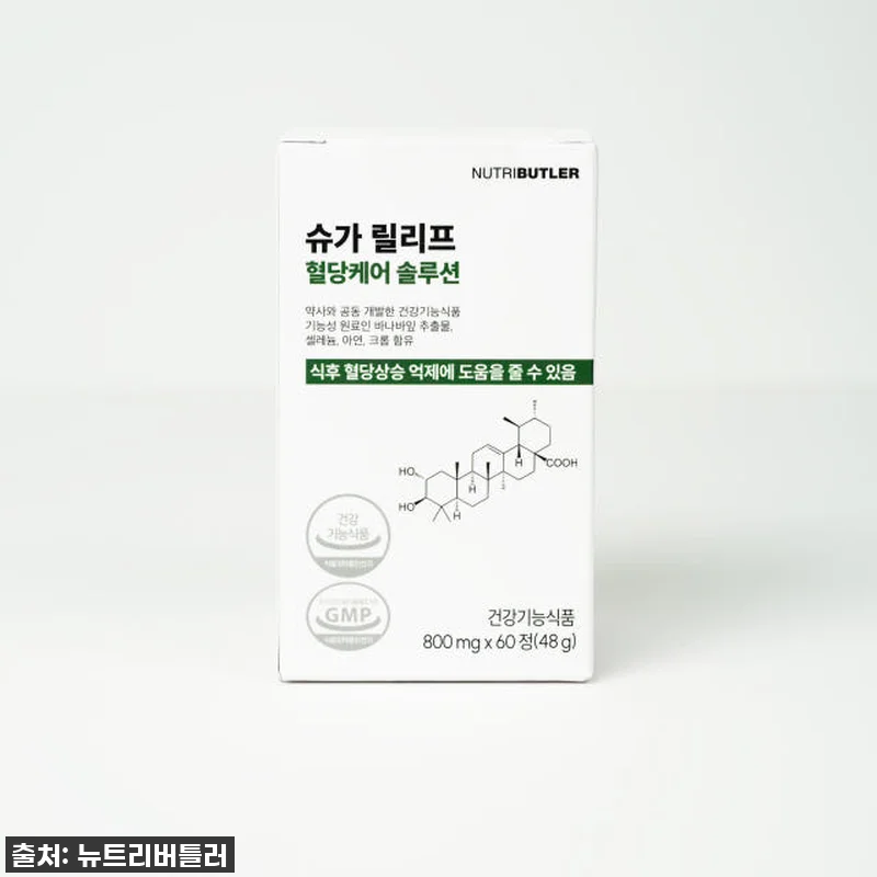 혈당 걱정은 이제 그만! 슈가릴리프 관련 이미지 6