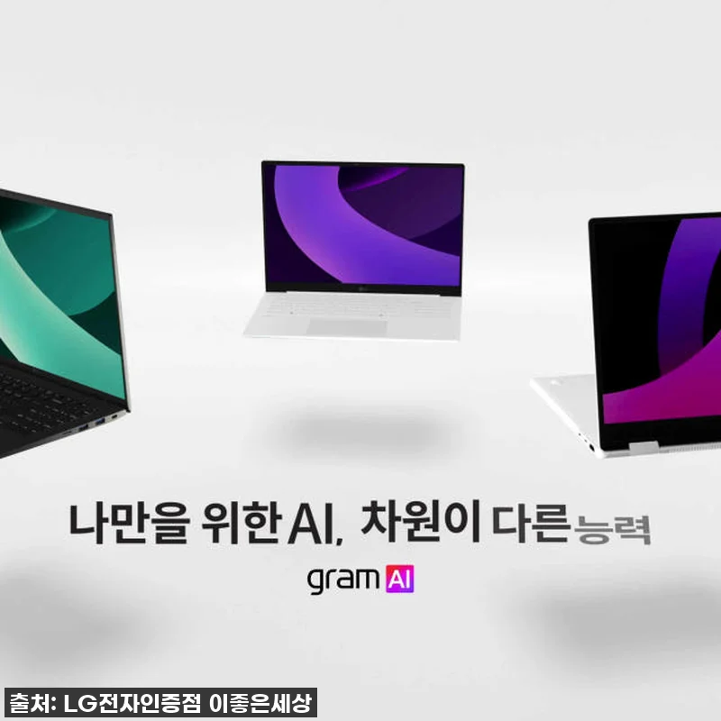 지금 안 사면 후회할 걸? ✨ LG 관련 이미지 10