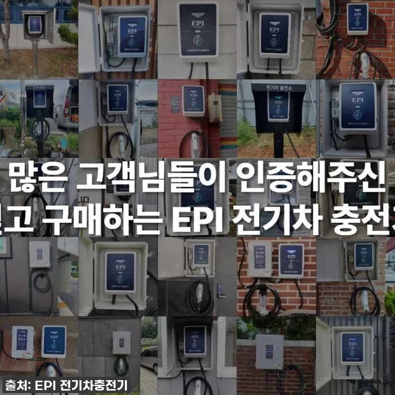 드디어 우리 집에도! EPI 가정용 관련 이미지 9