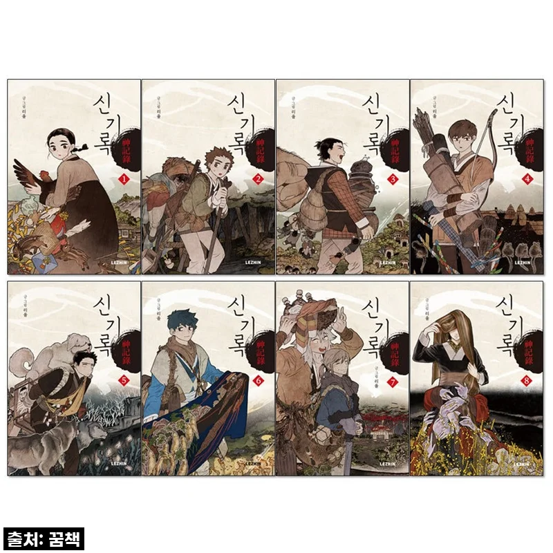 찐후기! 품절임박 '신기록 1-18권' 만화책 완결 세트, 이건 무조건 소장각!