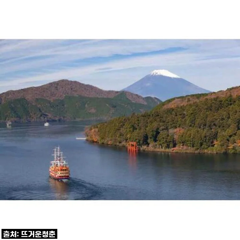 진심 레알! 도쿄 근교 하코네 & 오와쿠다니 프라이빗 당일치기, 이 가격 실화냐?