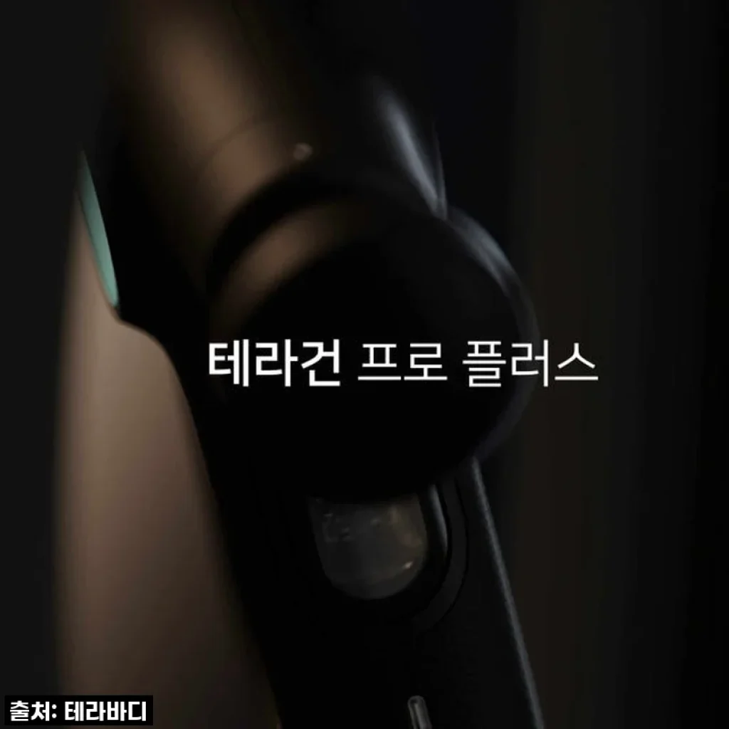 엄마 아빠도 반해버린 찐템! 테라바디 테라건 프로 플러스, 결국 저도 또 샀잖아요?