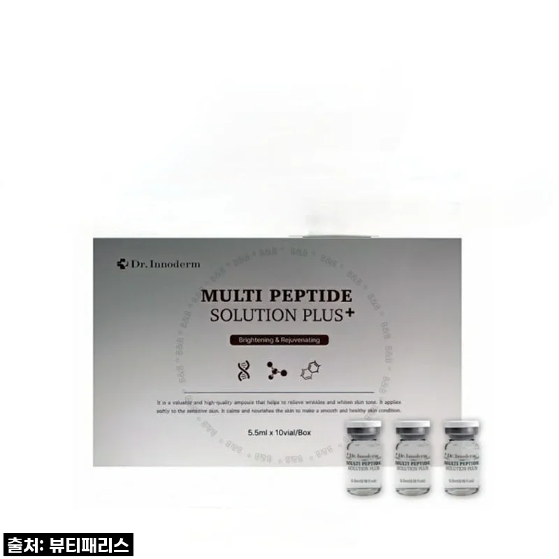 이 가격 실화? 칙칙하고 힘없는 피부에 광채와 탄력을 선사한 닥터이노덤 멀티 펩타이드 솔루션 앰플 찐후기!