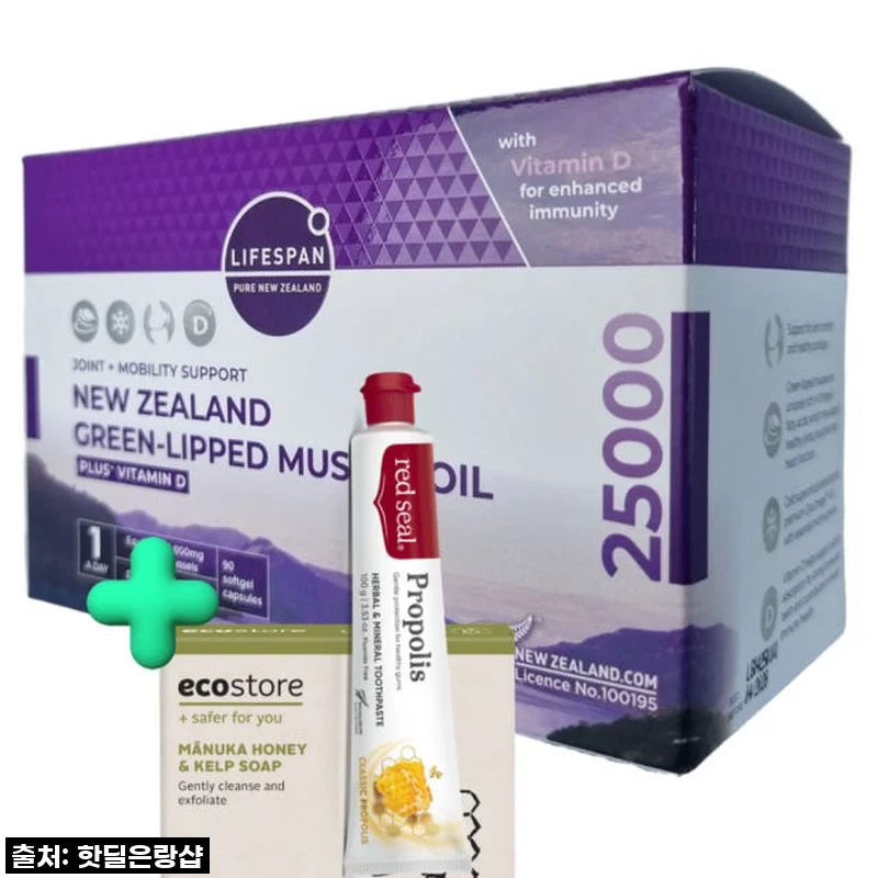 이건 진짜 놓치면 후회할 걸? ✨ 라이프스팬 초록입홍합, 엄마 아빠는 물론 내 관절까지 짱짱하게!