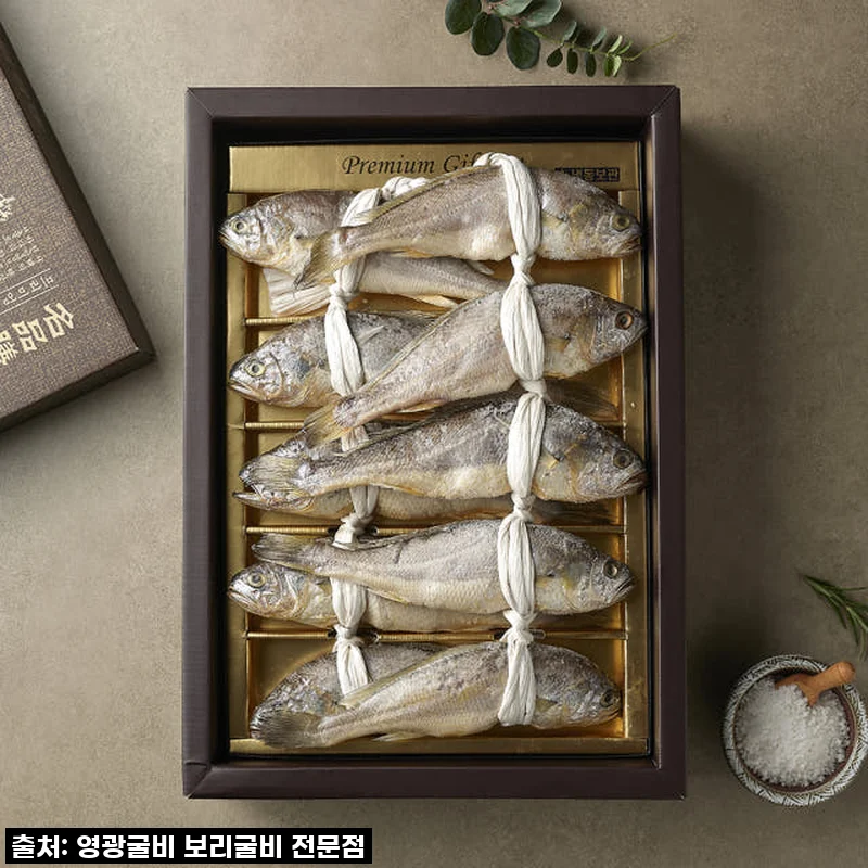 선물 고민 끝! 역대급 44% 할인! 명품 법성포 영광 굴비 고급 선물세트, 직접 먹어보니 감동이 두 배!