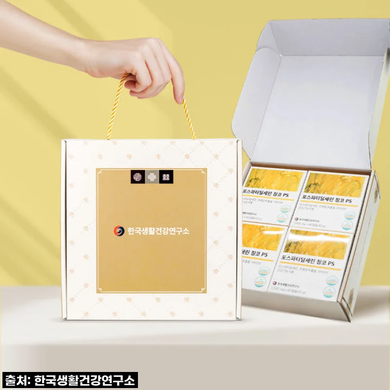 지금 안 사면 후회! 뇌 기억력, 인지력 지킴이 '포스파티딜세린 징코PS' 한정 특가, 놓치지 마세요!