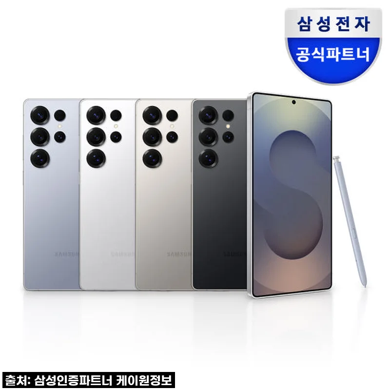이건 무조건 사야 해! 삼성 갤럭시 S25 울트라 1TB, AI폰 끝판왕 솔직 후기
