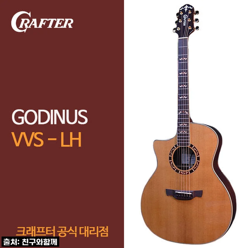 왼손 연주자들 주목! 크래프터 갓인어스 VVS LH, 드디어 내 품에 안긴 탄화 탑솔리드 GA바디 사용 찐후기!