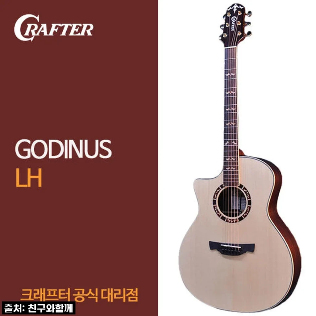 오랜 꿈을 현실로! 왼손잡이 기타리스트의 크래프터 갓인어스 LH 찐후기 (놓치면 후회할 가격!)