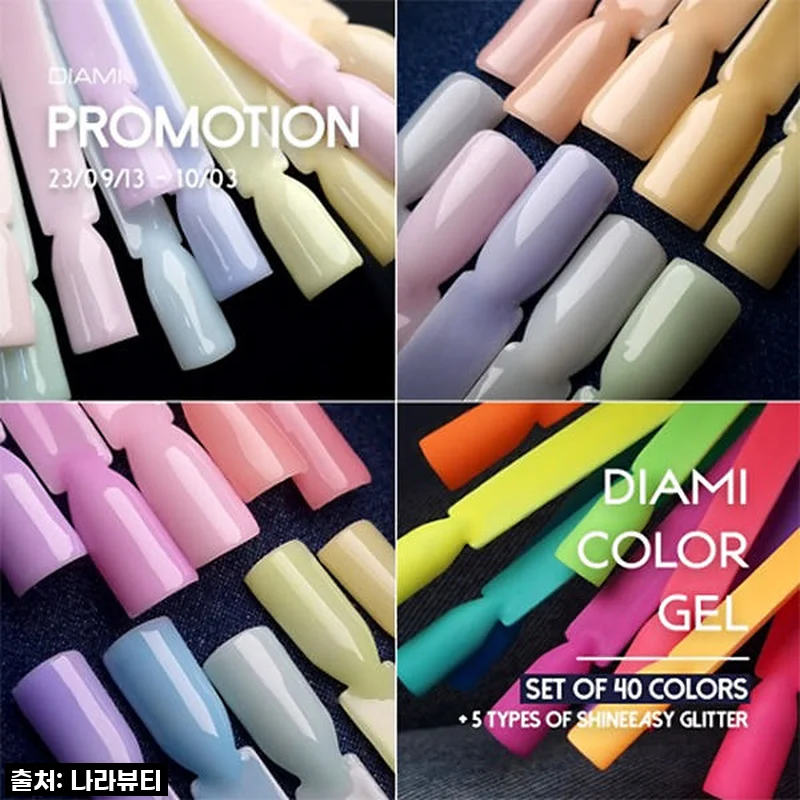 네일 덕후 심장 저격! 다이아미 컬러젤 FRESH40 40종세트, 드디어 내 품으로 온 영롱함!