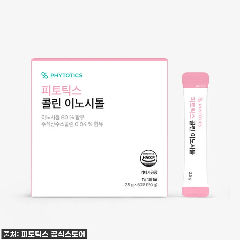 피토틱스 콜린 이노시톨, 드디어 찾은 관련 이미지 1