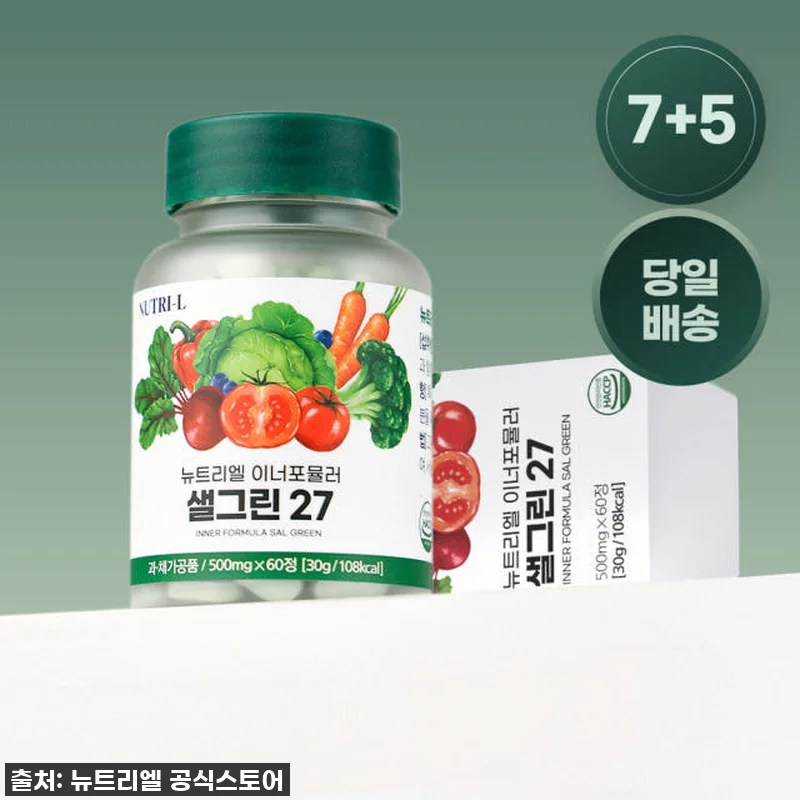 뉴트리엘 샐그린27, 바쁜 일상 속 관련 이미지 1