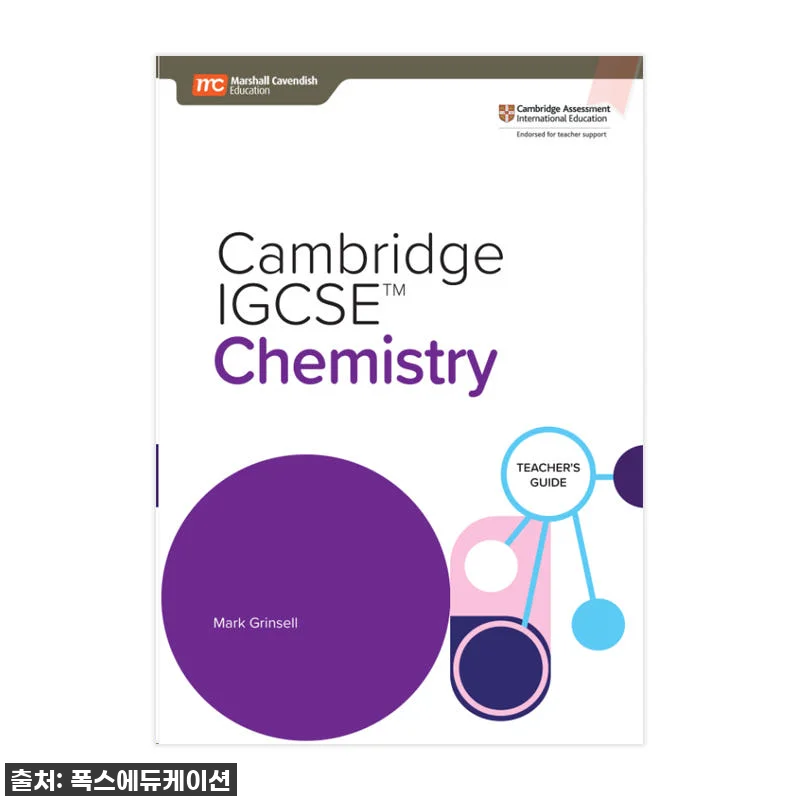 MCE 마샬캐번디시 싱가포르과학 캠브 관련 이미지 1
