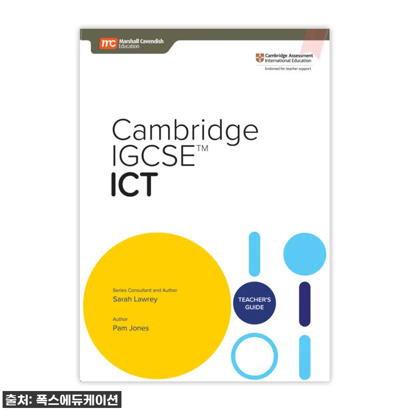 새 학년 준비, 국제학교 과학/ICT 관련 이미지 1