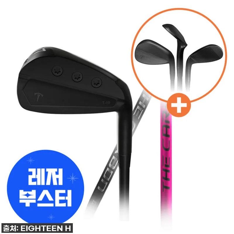 [웨지증정] 허석프로 블랙티 아이언 관련 이미지 1