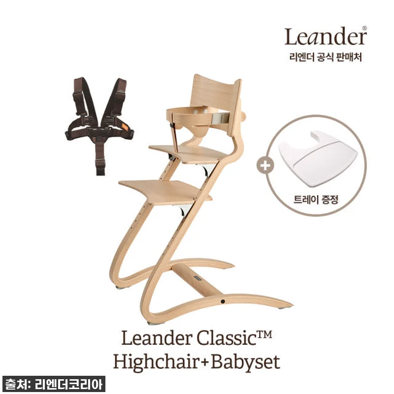리엔더 클래식 하이체어, 아이와 함께 관련 이미지 1