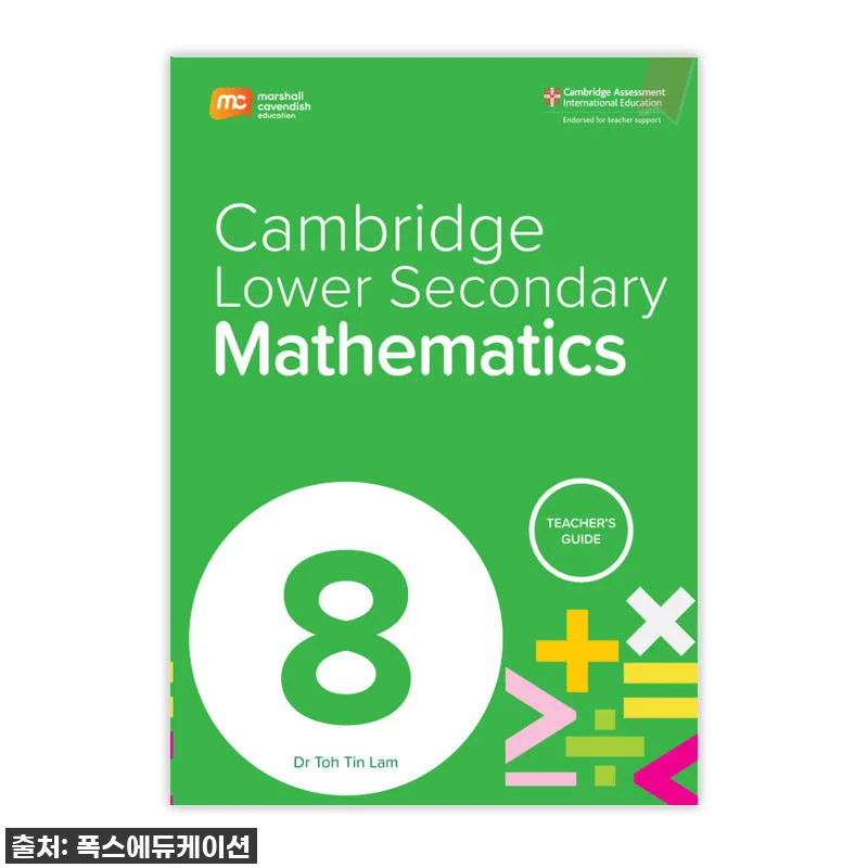 우리 아이 중등 수학, 드디어 빛을 관련 이미지 1