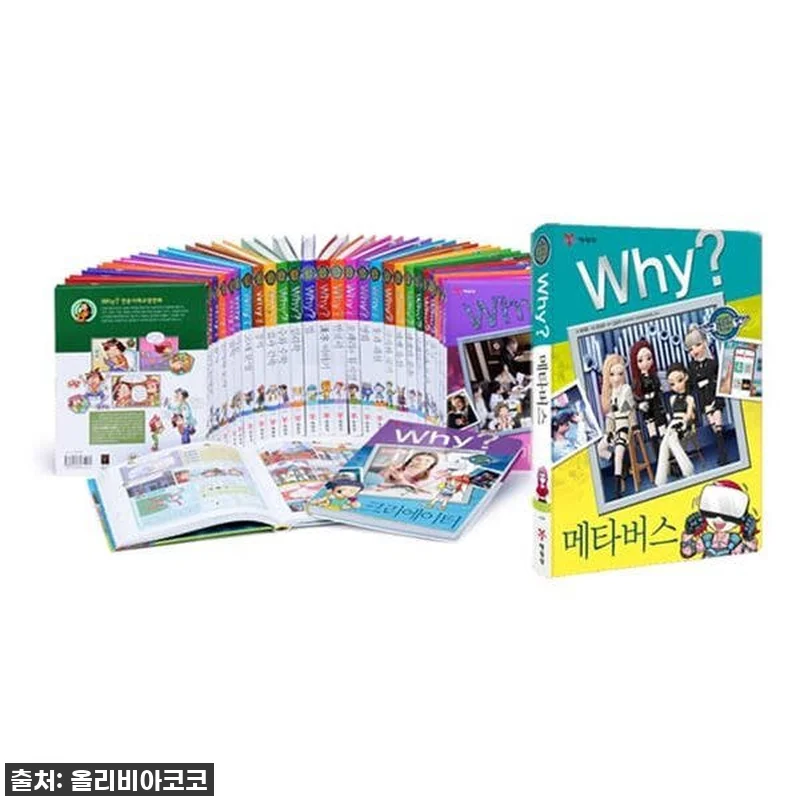 우리 아이 눈높이에 딱! 예림당 Wh 관련 이미지 1