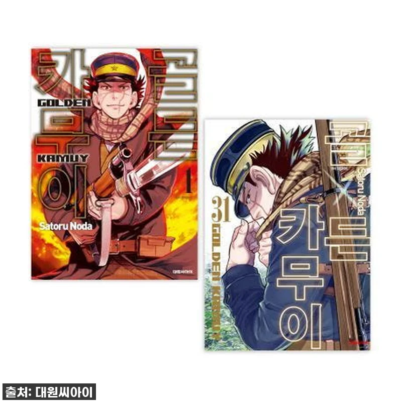 만화책 덕후라면 무조건 소장각! 골든 관련 이미지 1