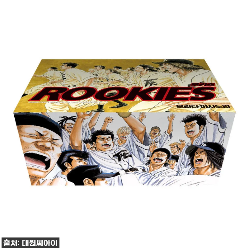 대원씨아이 루키즈 Rookies 박스 관련 이미지 1