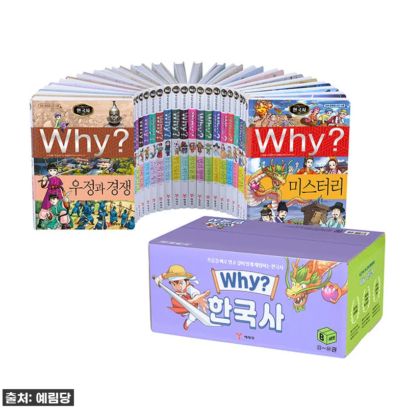 Why 한국사 세트 B 사용후기: 집 관련 이미지 1