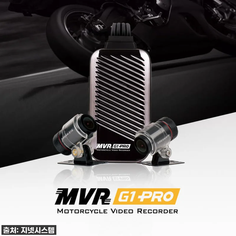 지넷 MVR G1 PRO 오토바이 블 관련 이미지 1