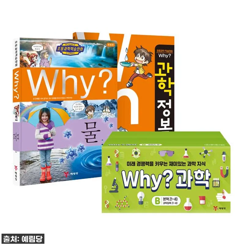 Why 과학학습만화 세트B 전40권 관련 이미지 1