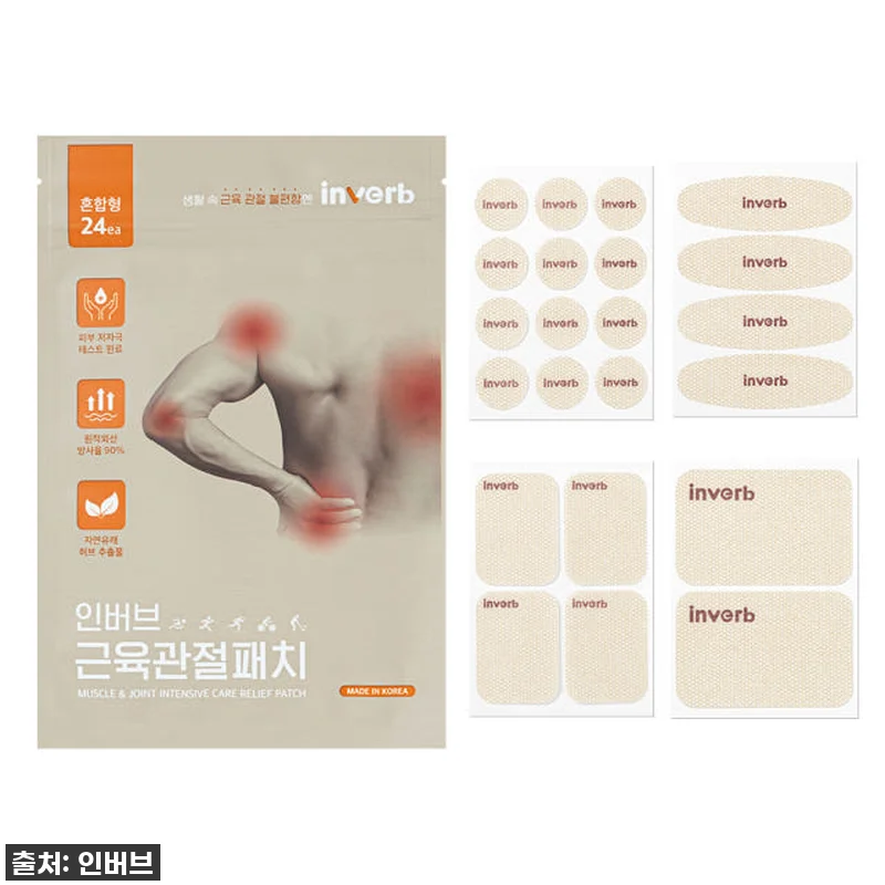 [5+5] 인버브 근육 관절 패치 2 관련 이미지 1