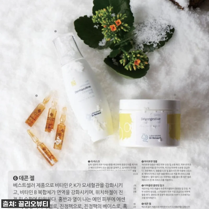 피부가 확 달라지는 마법! 르본 허브 관련 이미지 2