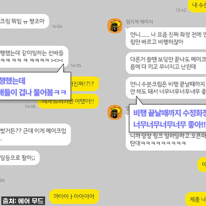 에어무드 히알루로닉 스노우 수분크림, 관련 이미지 2