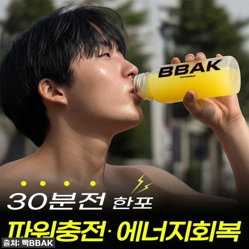 빡텐션 에너지드링크, 지친 일상에 활 관련 이미지 2