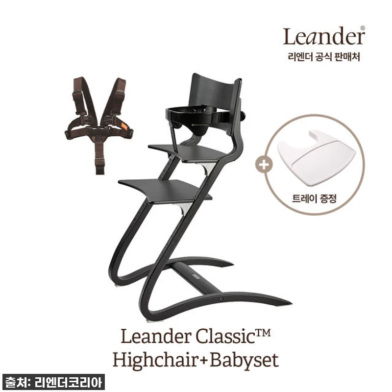 리엔더 클래식 하이체어, 아이와 함께 관련 이미지 2