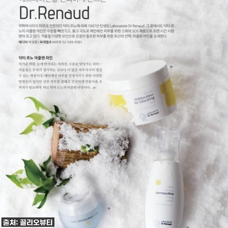 피부가 확 달라지는 마법! 르본 허브 관련 이미지 3