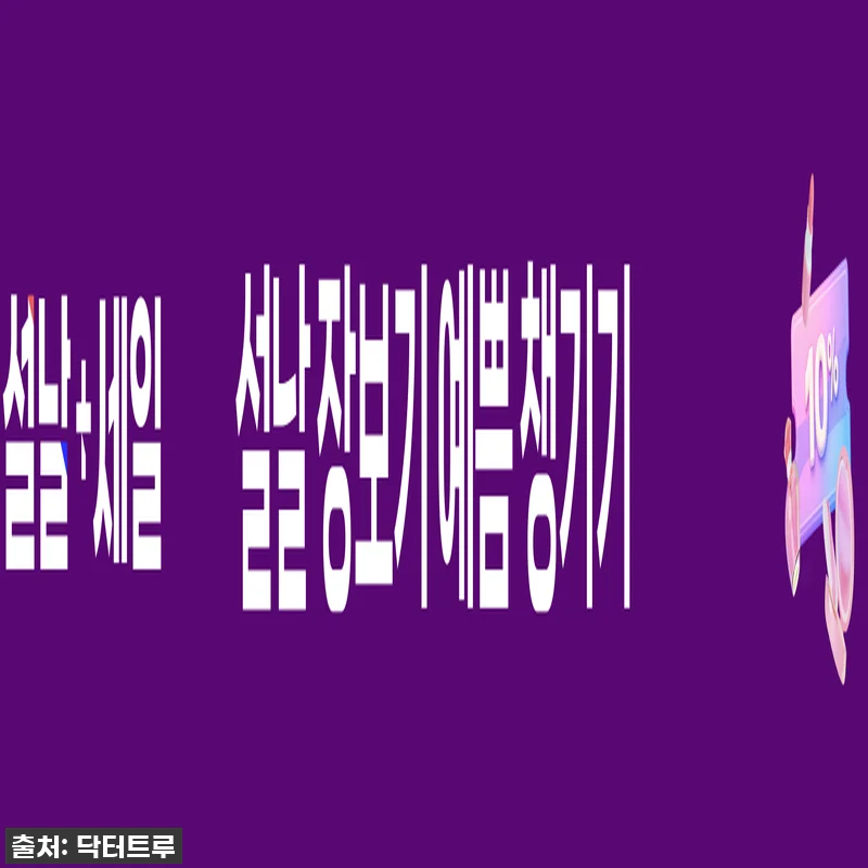 이건 무조건 사야 해! 닥터트루 뮤코 관련 이미지 2