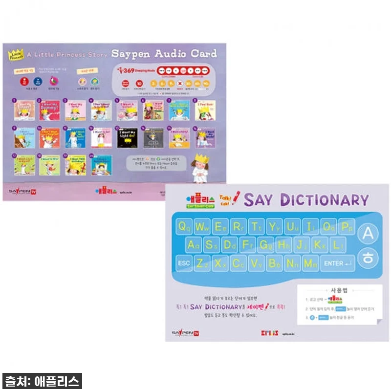 아이 첫 영어 전집? 세이펜 New 관련 이미지 3