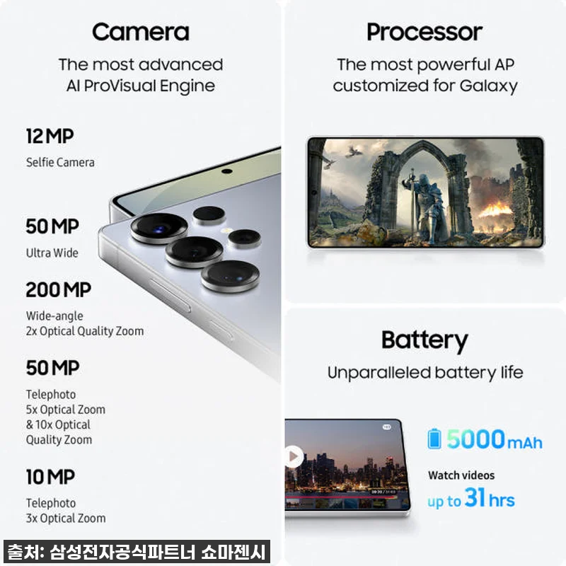 삼성전자 갤럭시 S25 울트라 256 관련 이미지 4