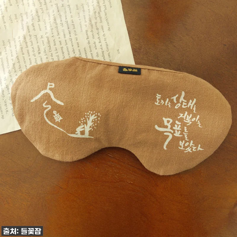 몸에 따뜻한 위로를 선물하는 '들꽃잠 관련 이미지 5