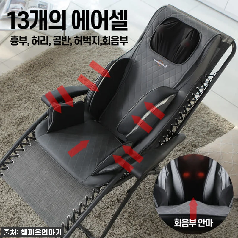 지친 일상에 활력을! 챔피온 안마기 관련 이미지 5