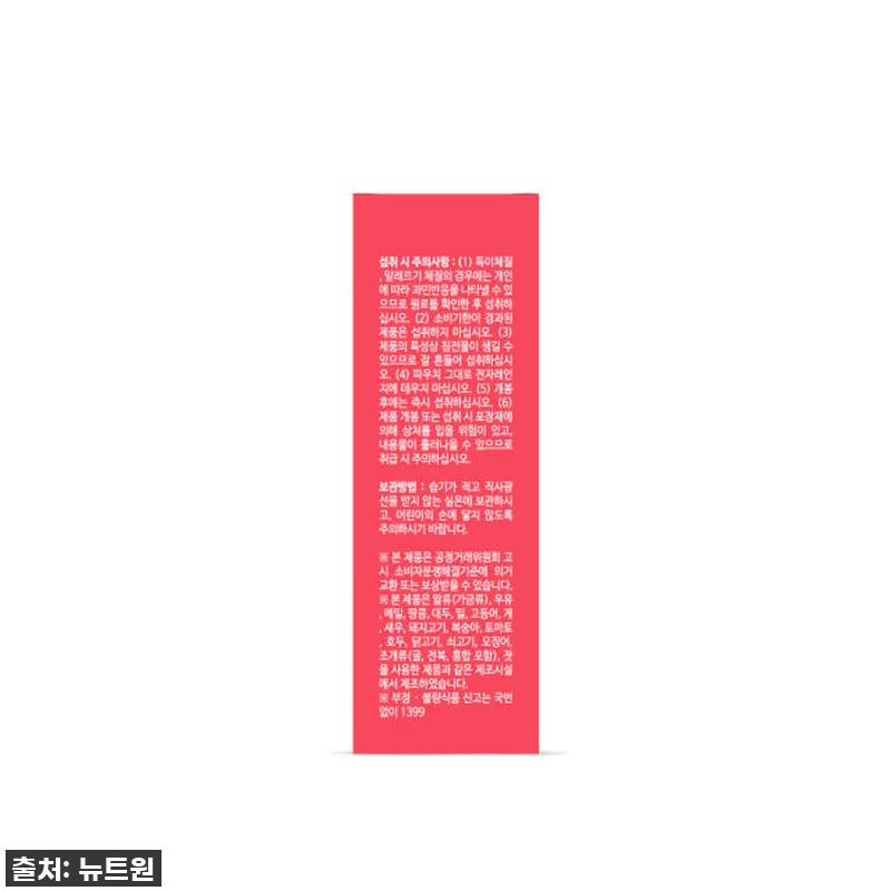 환절기 피부 비상? '뉴트원 콜라겐프 관련 이미지 6