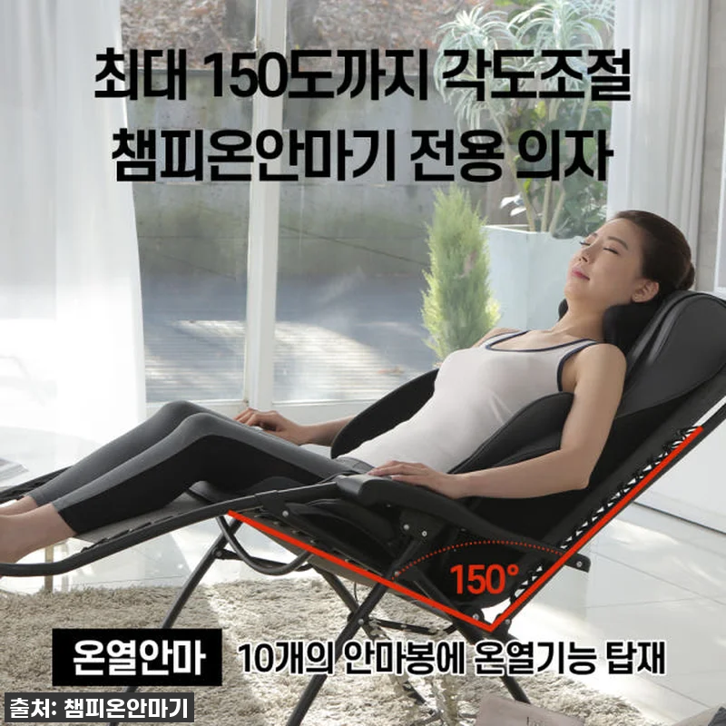 지친 일상에 활력을! 챔피온 안마기 관련 이미지 6