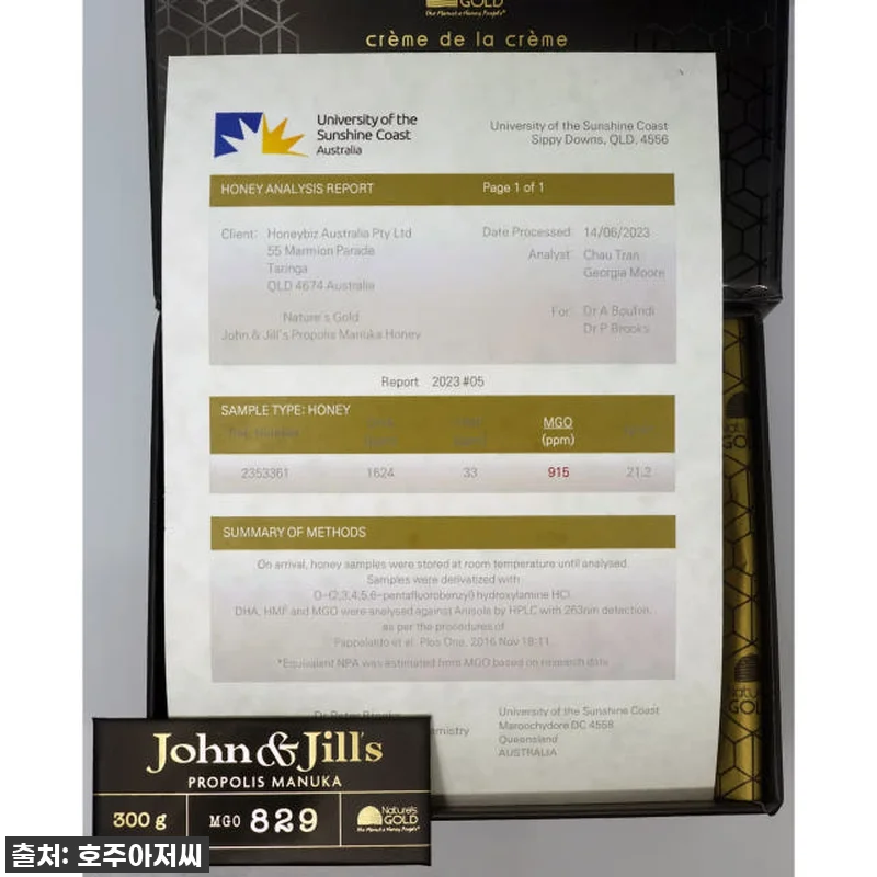 환절기 목 건강 지킴이! 호주 프리미 관련 이미지 7