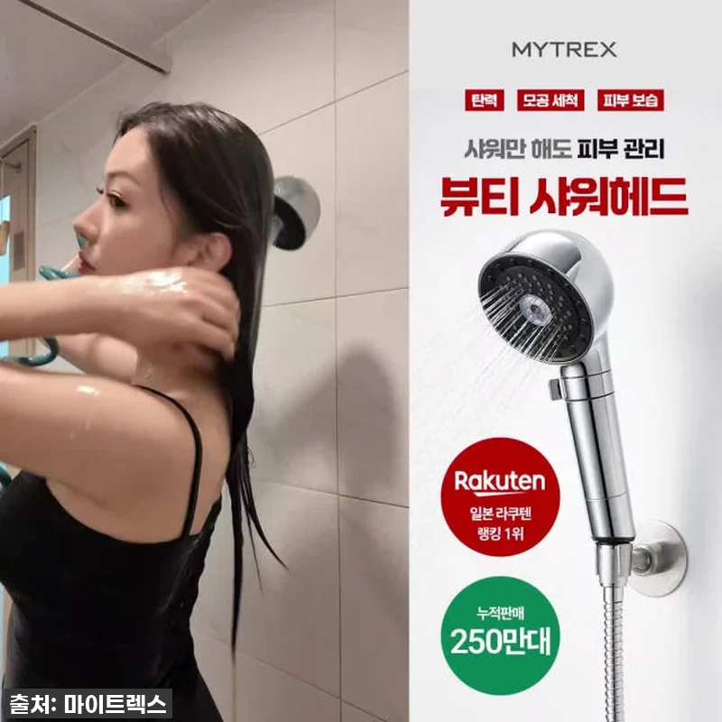 마이트렉스 HIHO 파인 버블 샤워기 관련 이미지 6