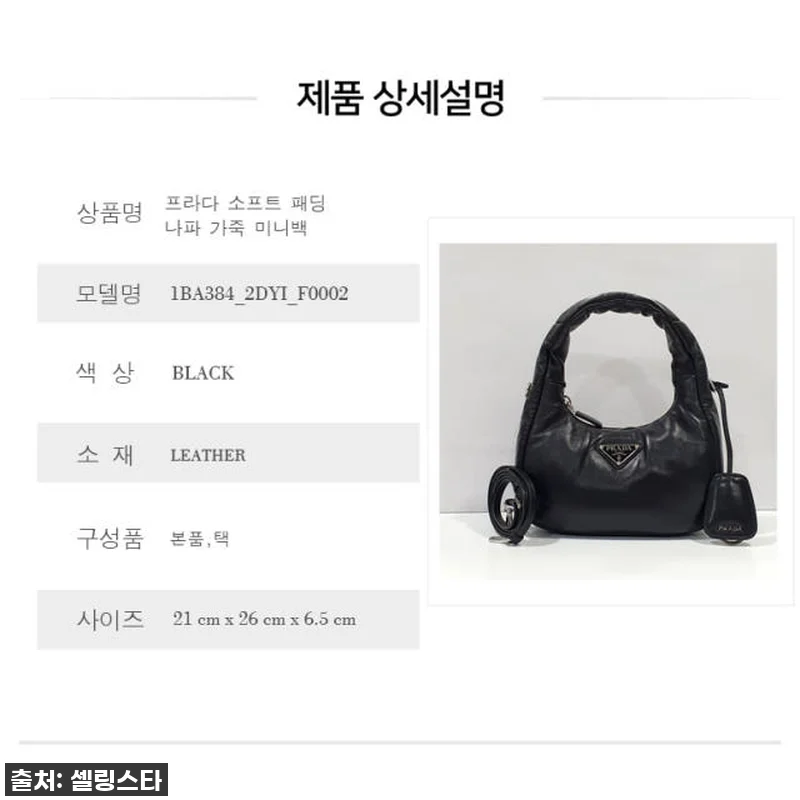 프라다 소프트 패딩 나파 가죽 미니백 관련 이미지 7