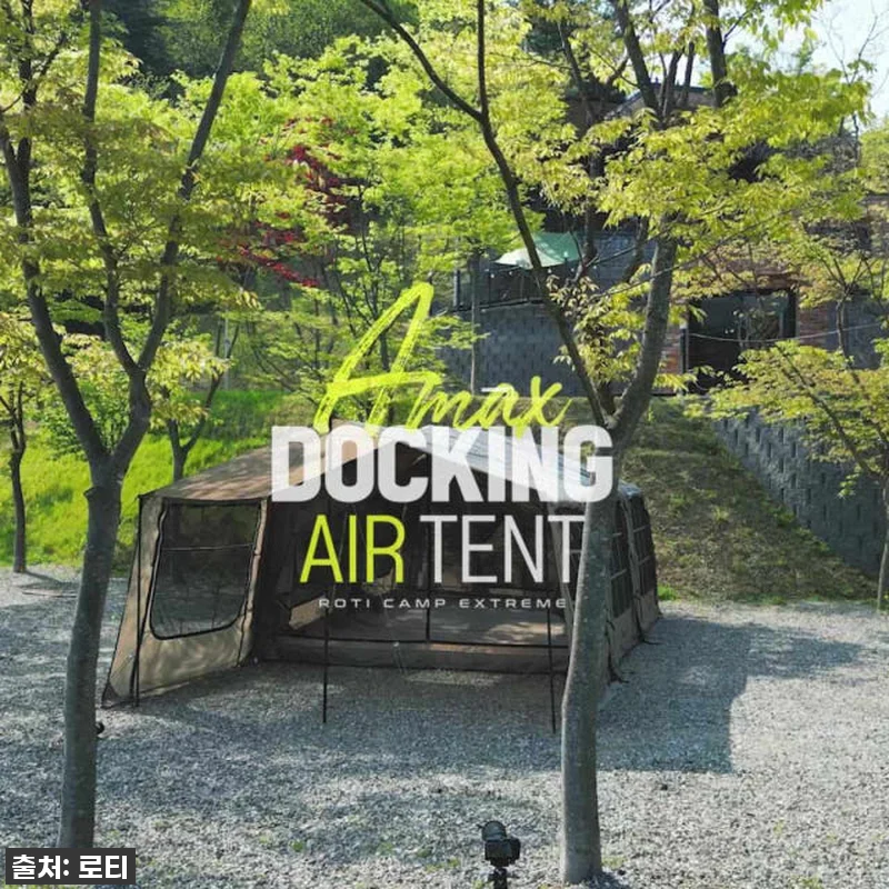 로티캠프 제로스트 에이맥스 경량 대형 관련 이미지 6